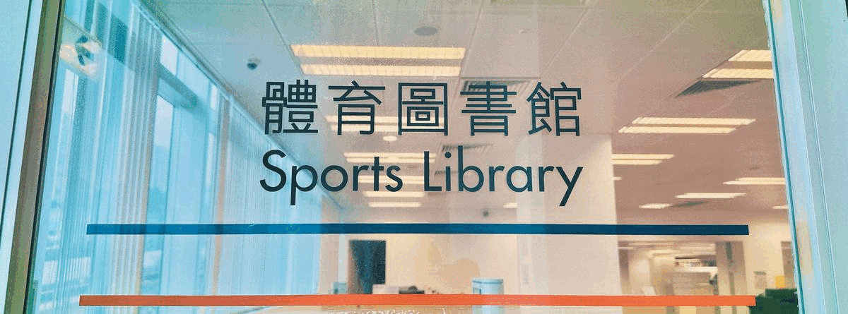 Sports Library